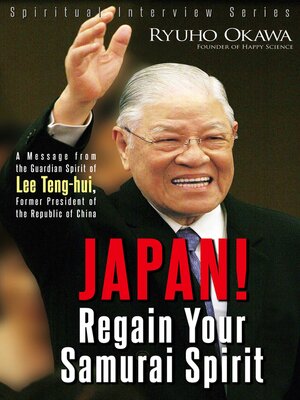 cover image of Japan! Regain Your Samurai Spirit